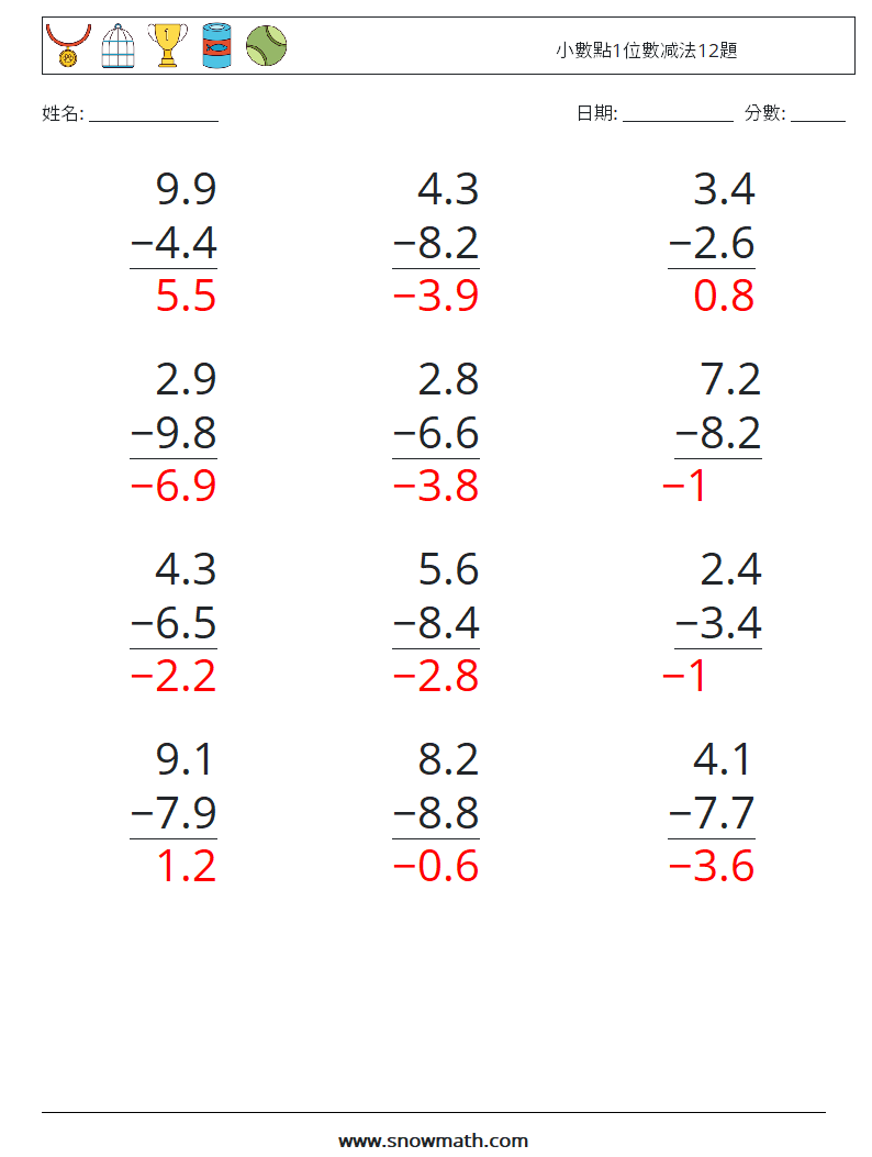 小數點1位數减法12題 數學練習題 18 問題,解答