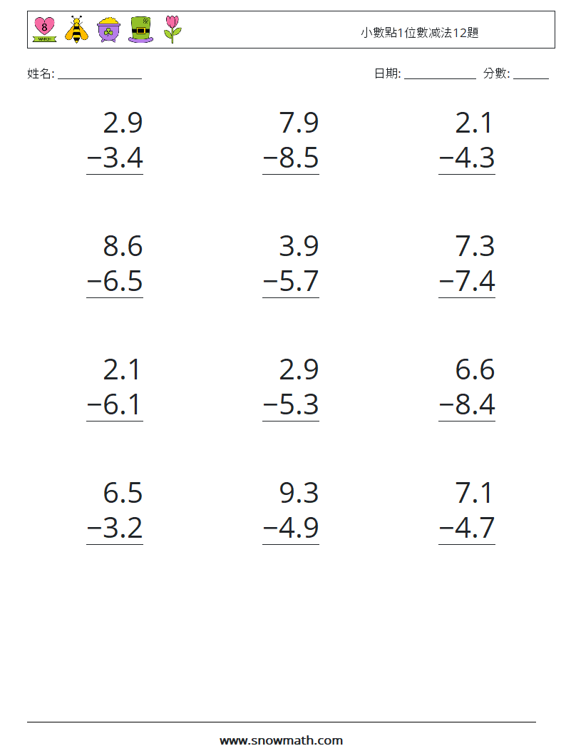 小數點1位數减法12題 數學練習題 4