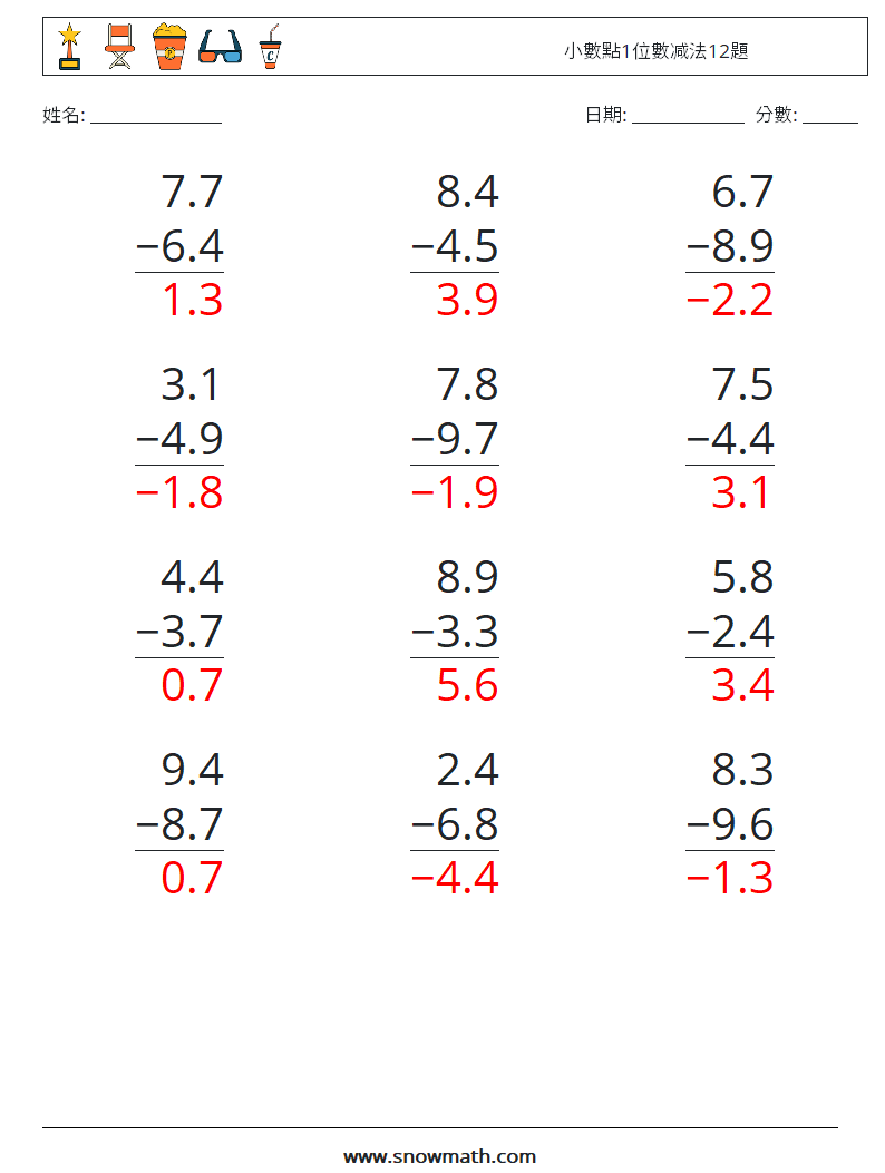小數點1位數减法12題 數學練習題 9 問題,解答