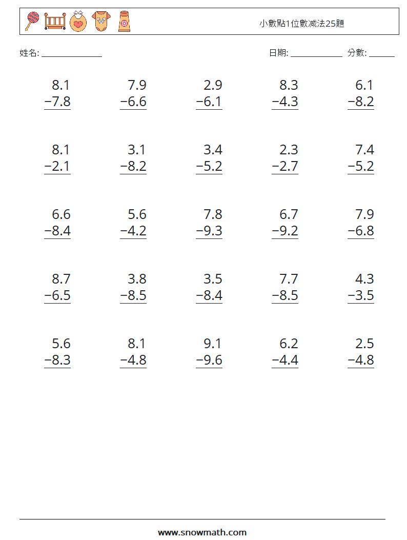 小數點1位數减法25題