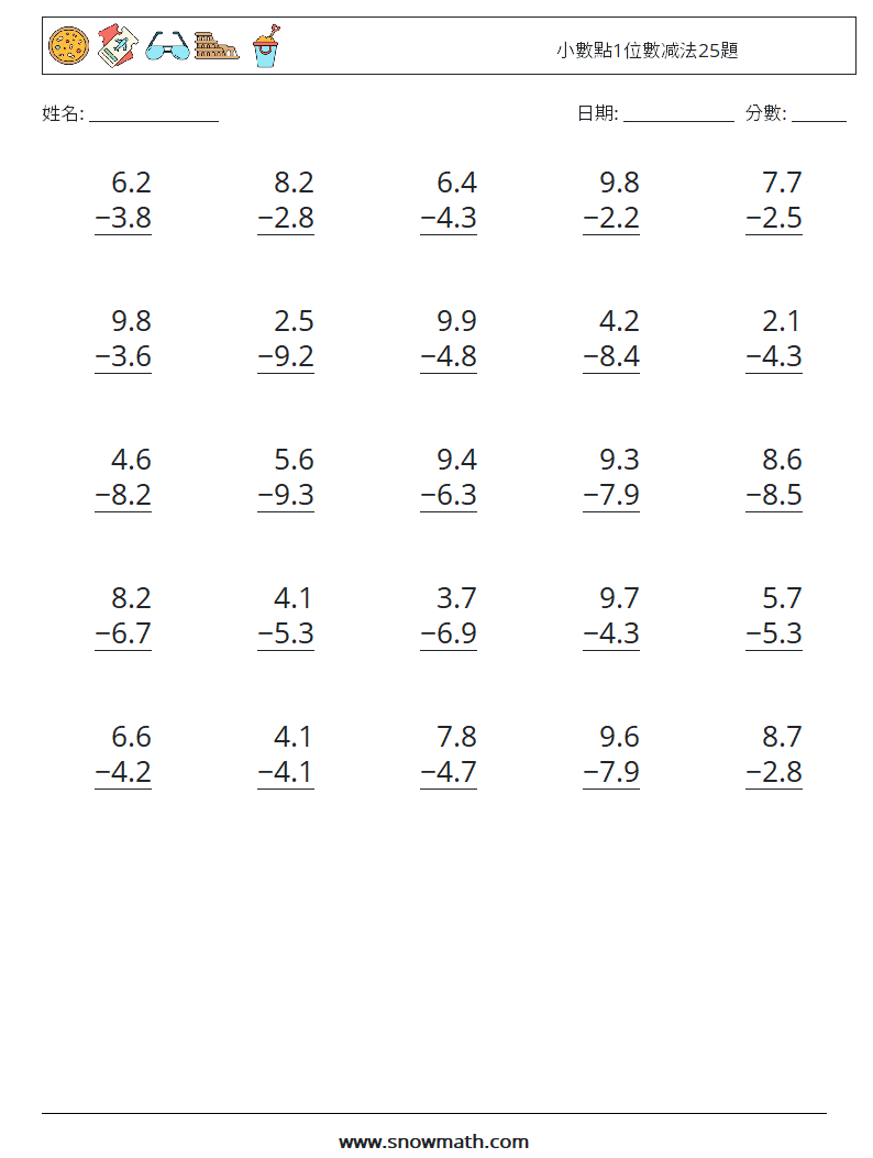 小數點1位數减法25題 數學練習題 4