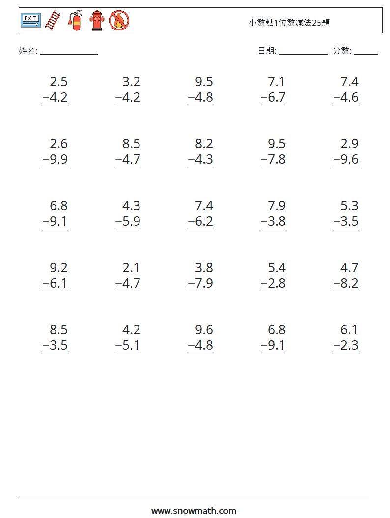 小數點1位數减法25題 數學練習題 8