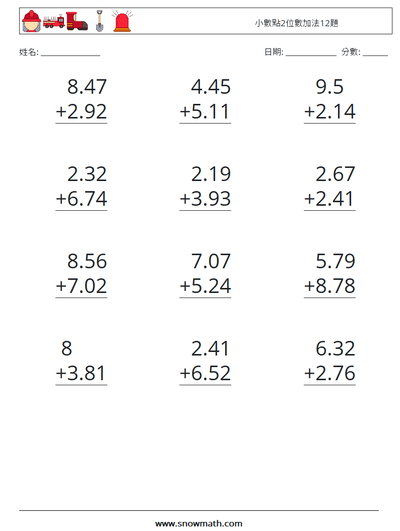 小數點2位數加法12題 數學練習題 14