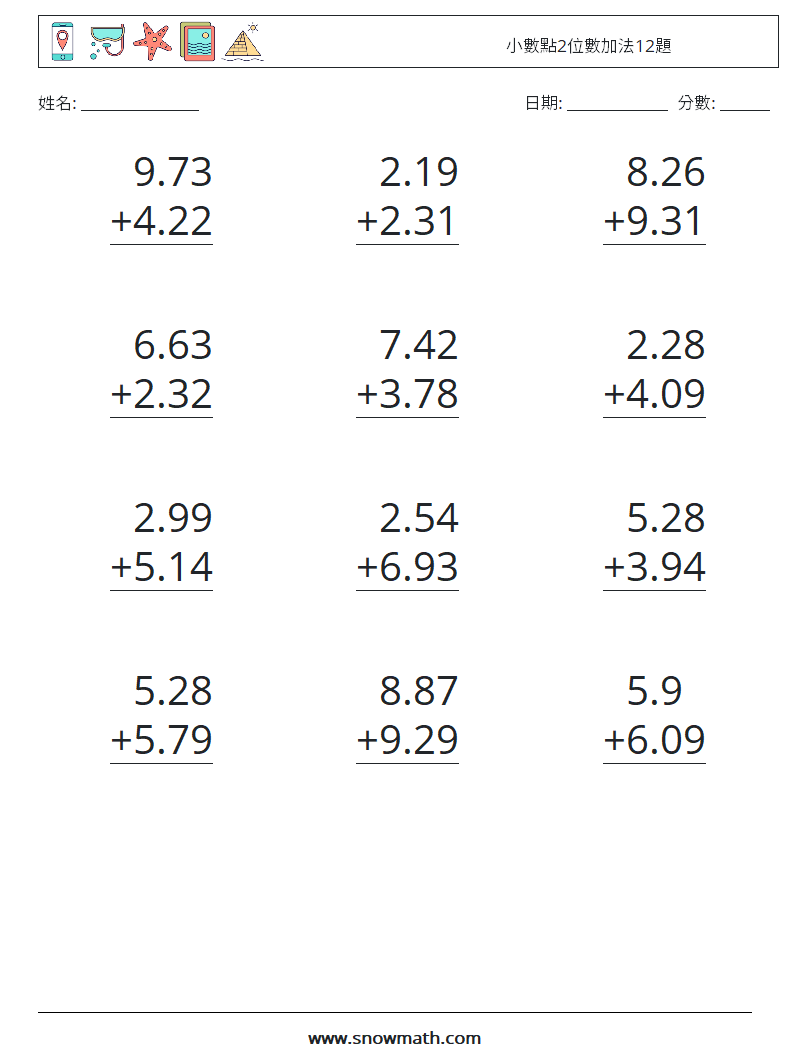 小數點2位數加法12題 數學練習題 18