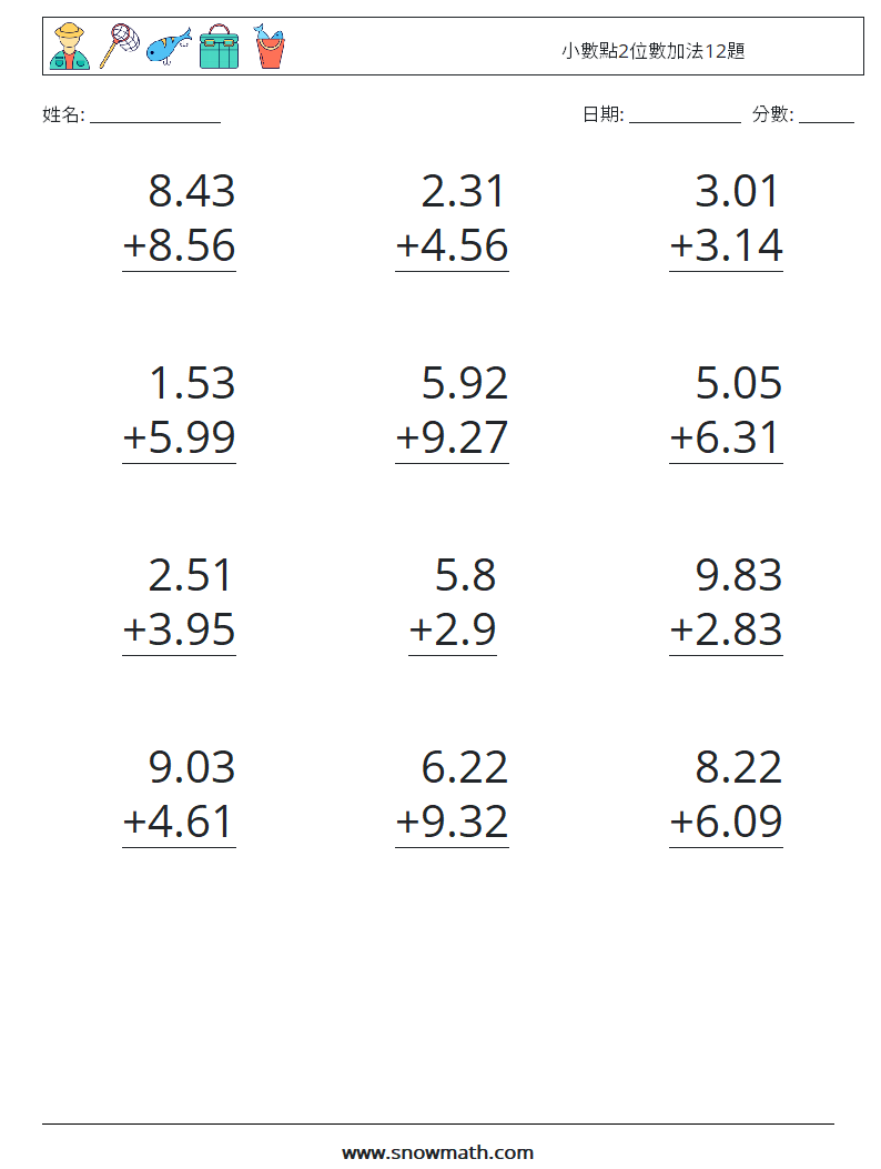 小數點2位數加法12題 數學練習題 6