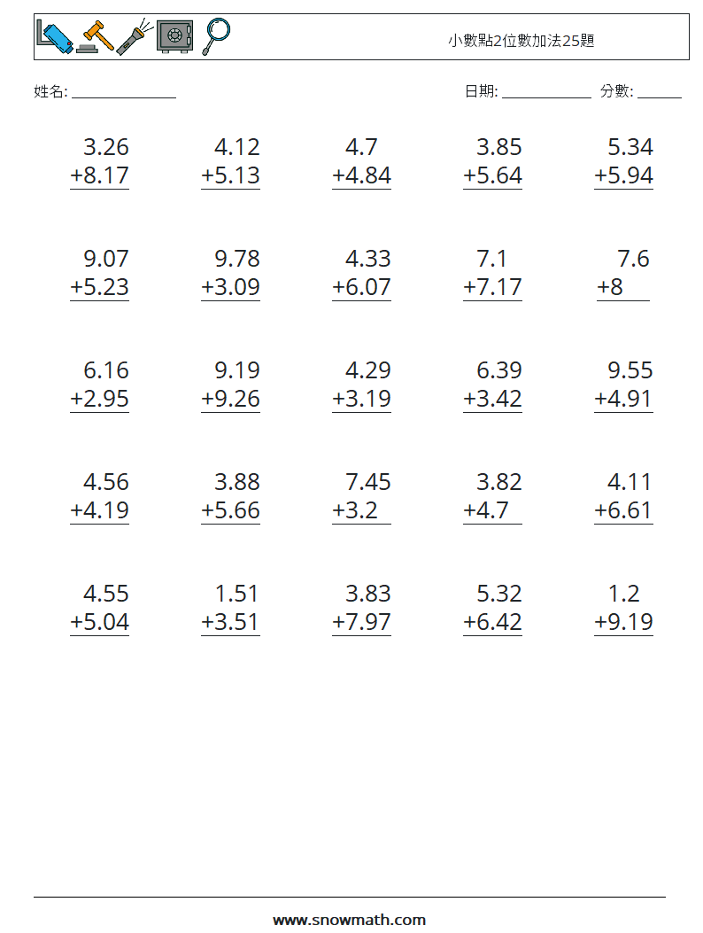 小數點2位數加法25題 數學練習題 1