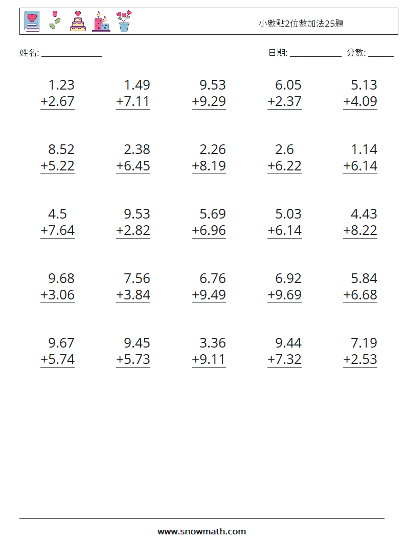 小數點2位數加法25題 數學練習題 12