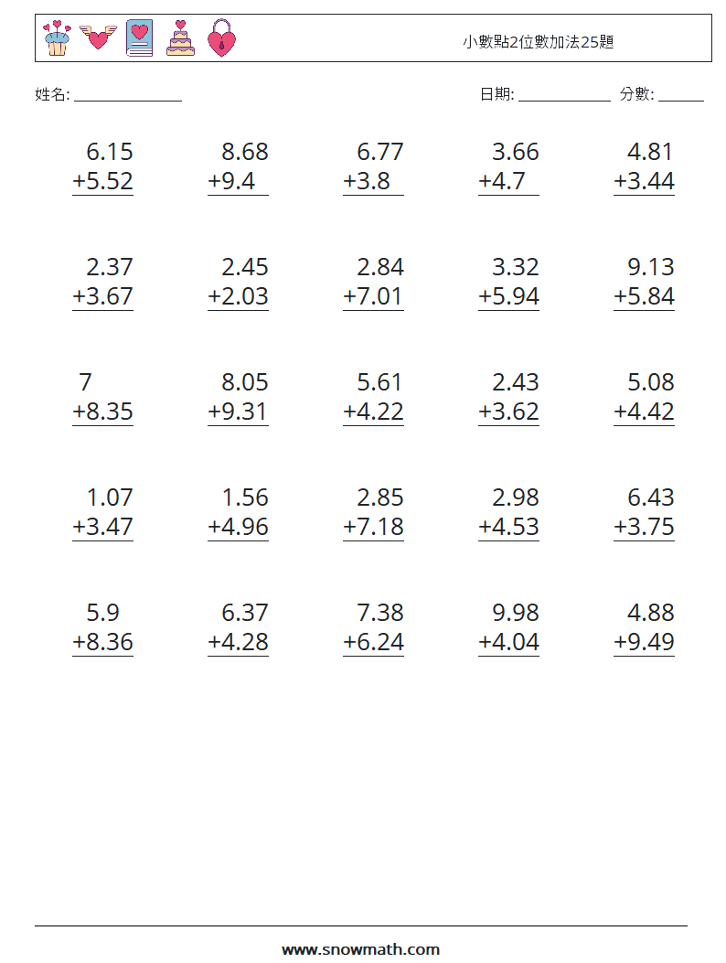 小數點2位數加法25題 數學練習題 13