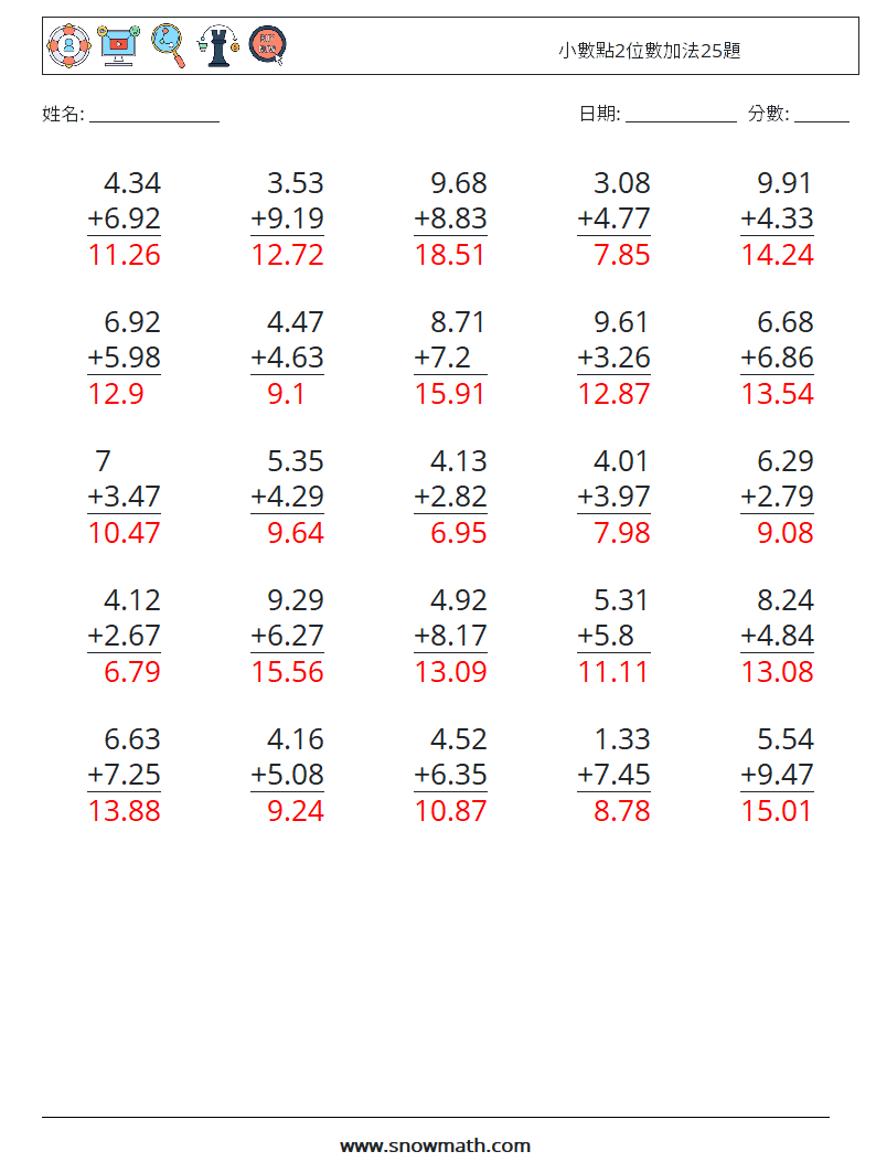 小數點2位數加法25題 數學練習題 7 問題,解答