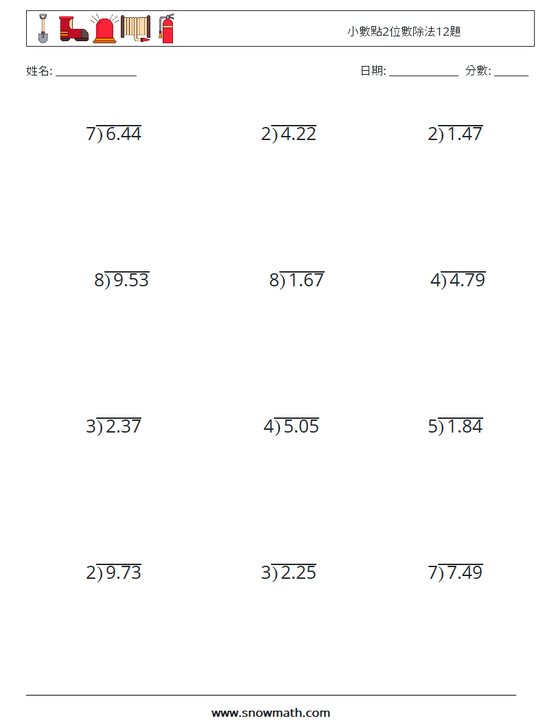 小數點2位數除法12題 數學練習題 15