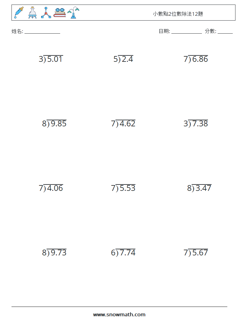 小數點2位數除法12題 數學練習題 4