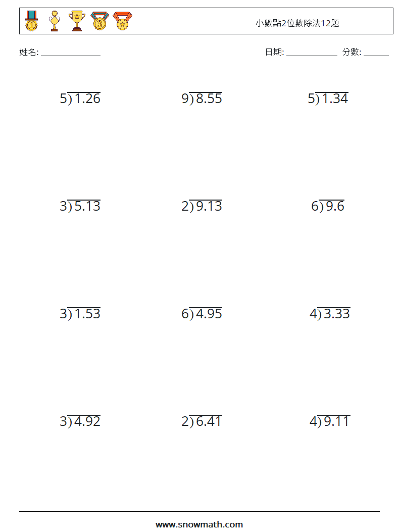 小數點2位數除法12題 數學練習題 6