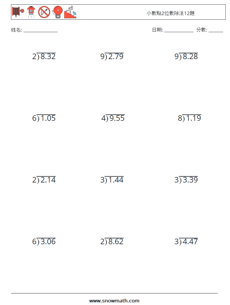 小數點2位數除法12題 數學練習題 8
