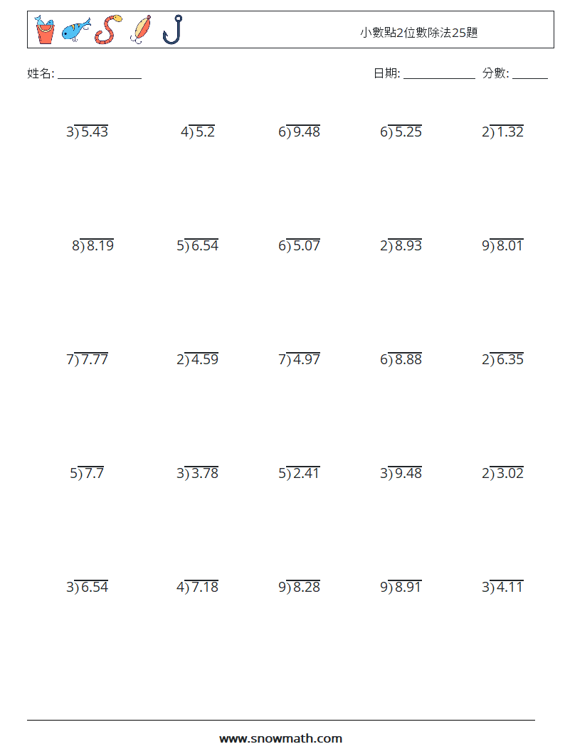 小數點2位數除法25題 數學練習題 10