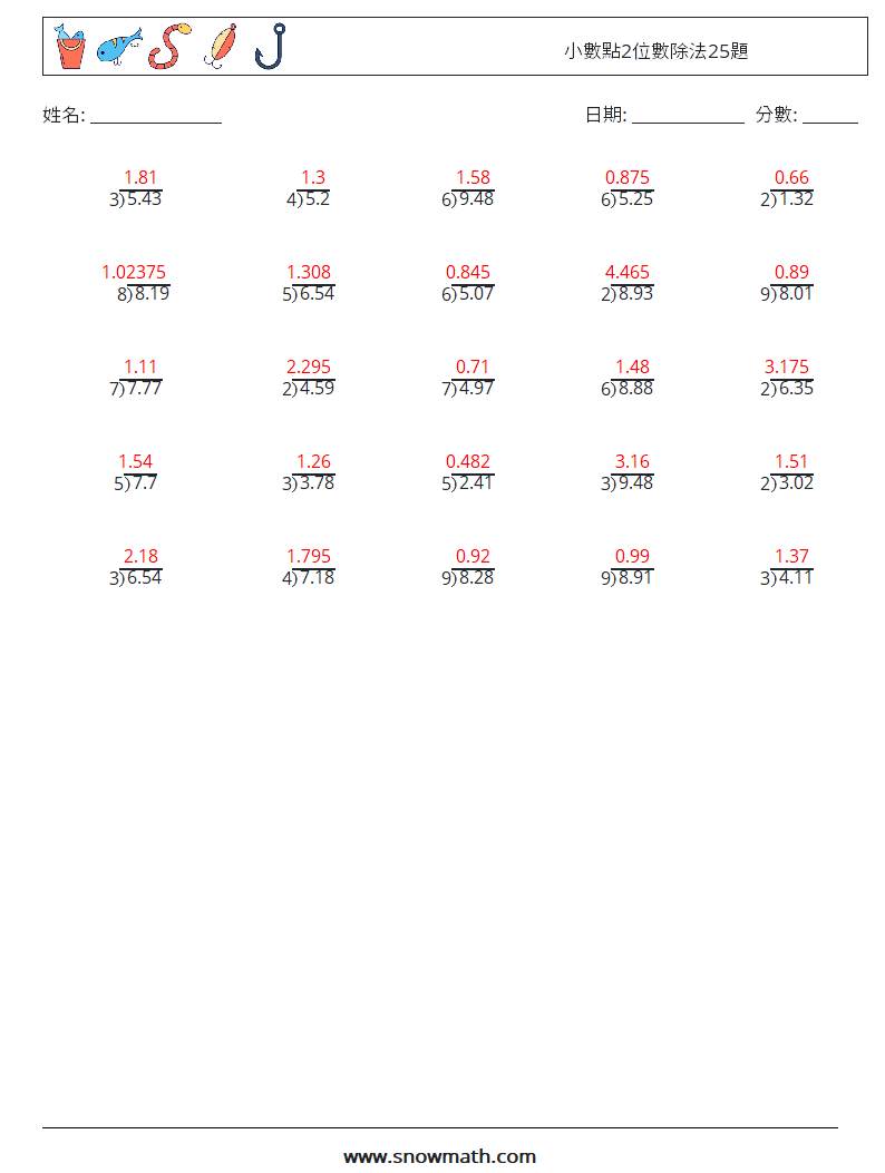 小數點2位數除法25題 數學練習題 10 問題,解答