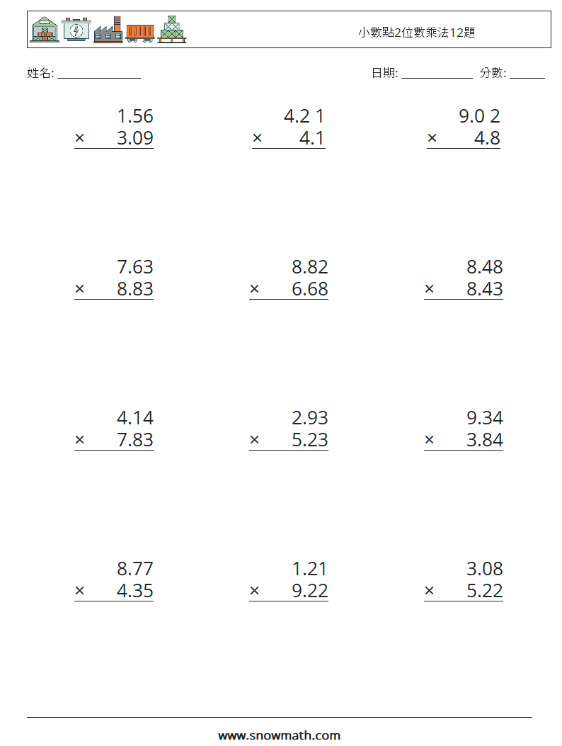 小數點2位數乘法12題兒童數學練習國小國中數學練習題題庫下載列印、教學學習解答