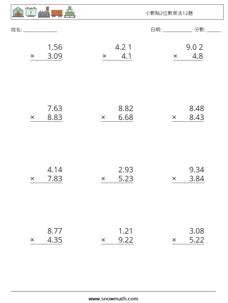 小數點2位數乘法12題 數學練習題 1