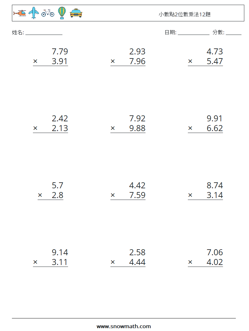 小數點2位數乘法12題 數學練習題 10