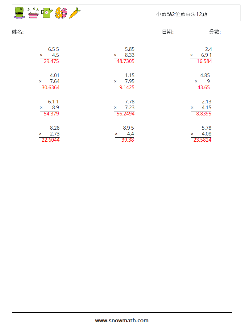 小數點2位數乘法12題 數學練習題 11 問題,解答