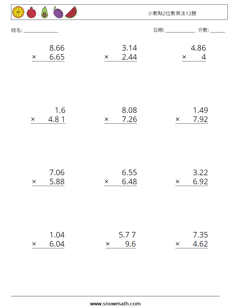 小數點2位數乘法12題 數學練習題 12