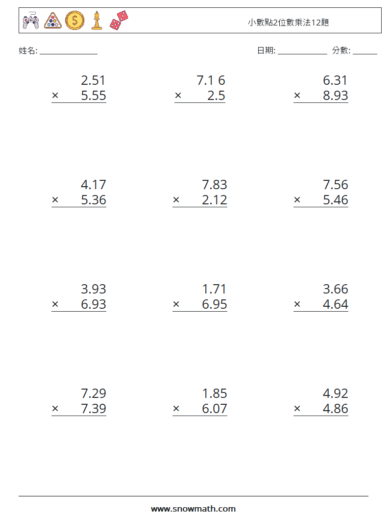 小數點2位數乘法12題 數學練習題 14