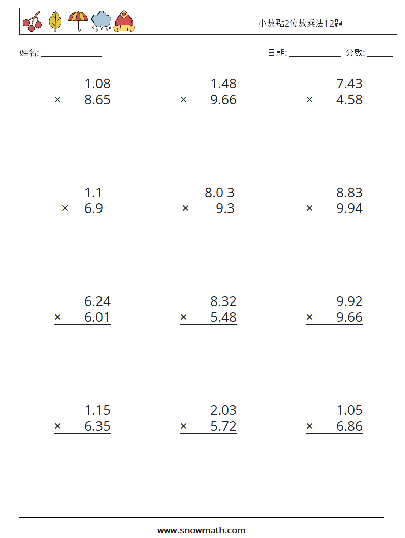 小數點2位數乘法12題 數學練習題 3