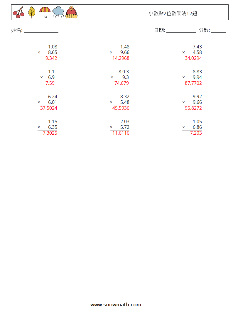 小數點2位數乘法12題 數學練習題 3 問題,解答