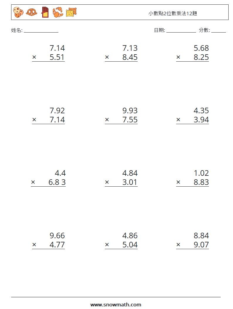 小數點2位數乘法12題 數學練習題 5