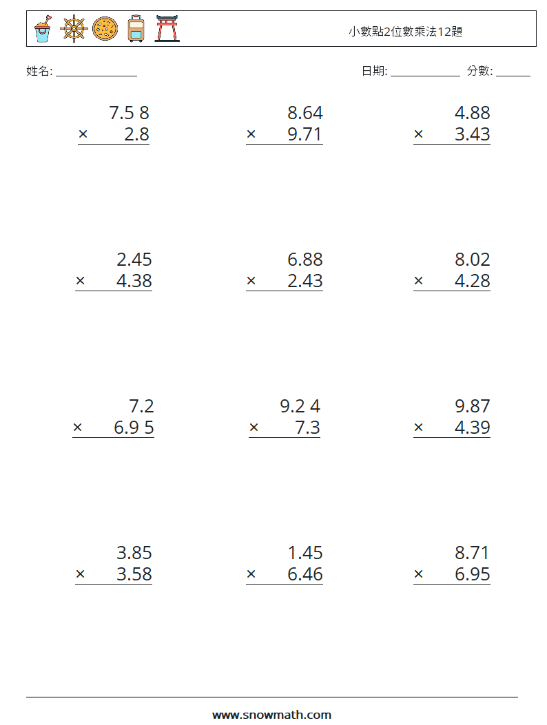 小數點2位數乘法12題 數學練習題 6