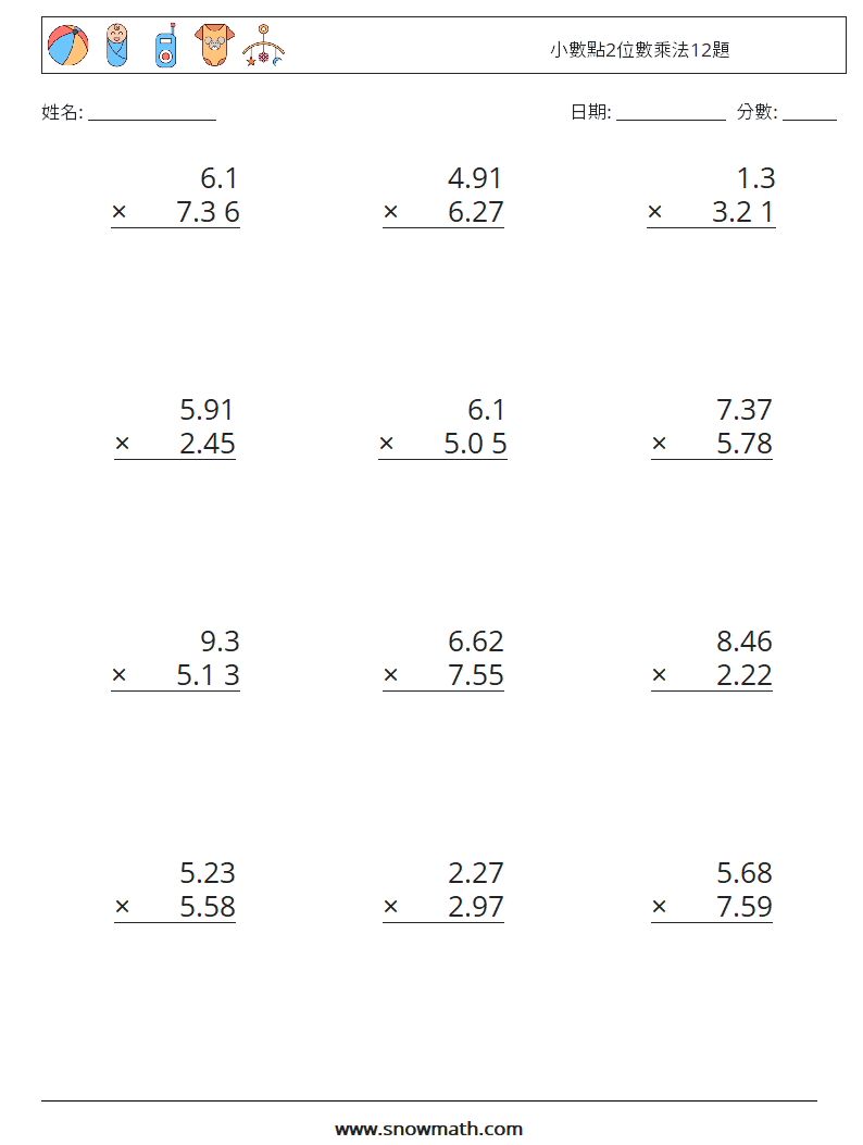 小數點2位數乘法12題 數學練習題 8