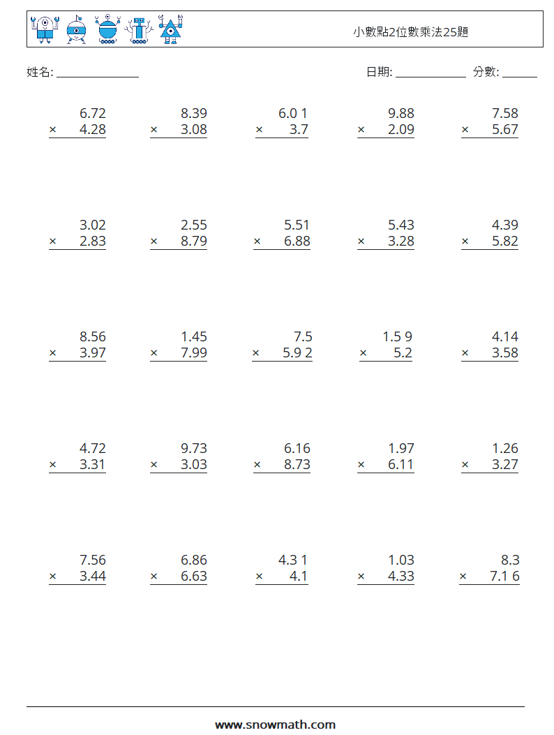 小數點2位數乘法25題