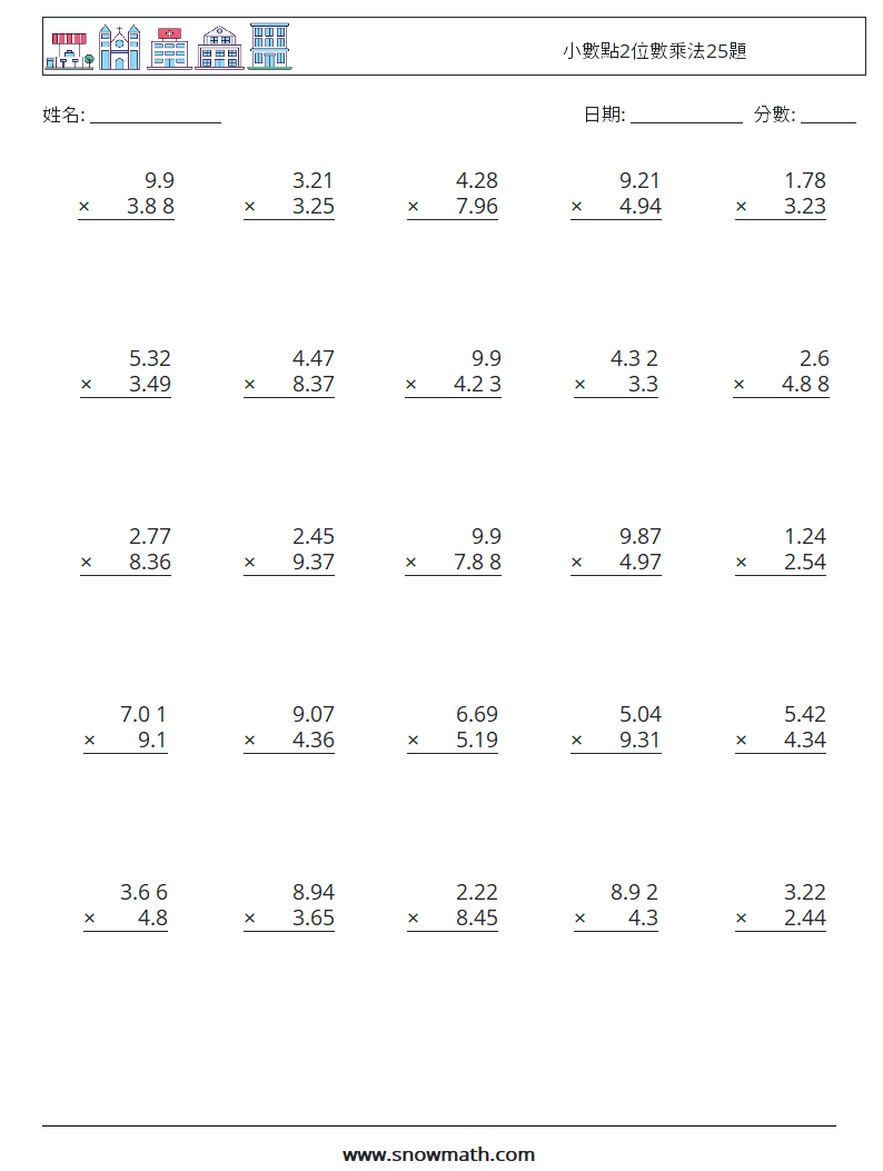 小數點2位數乘法25題 數學練習題 11