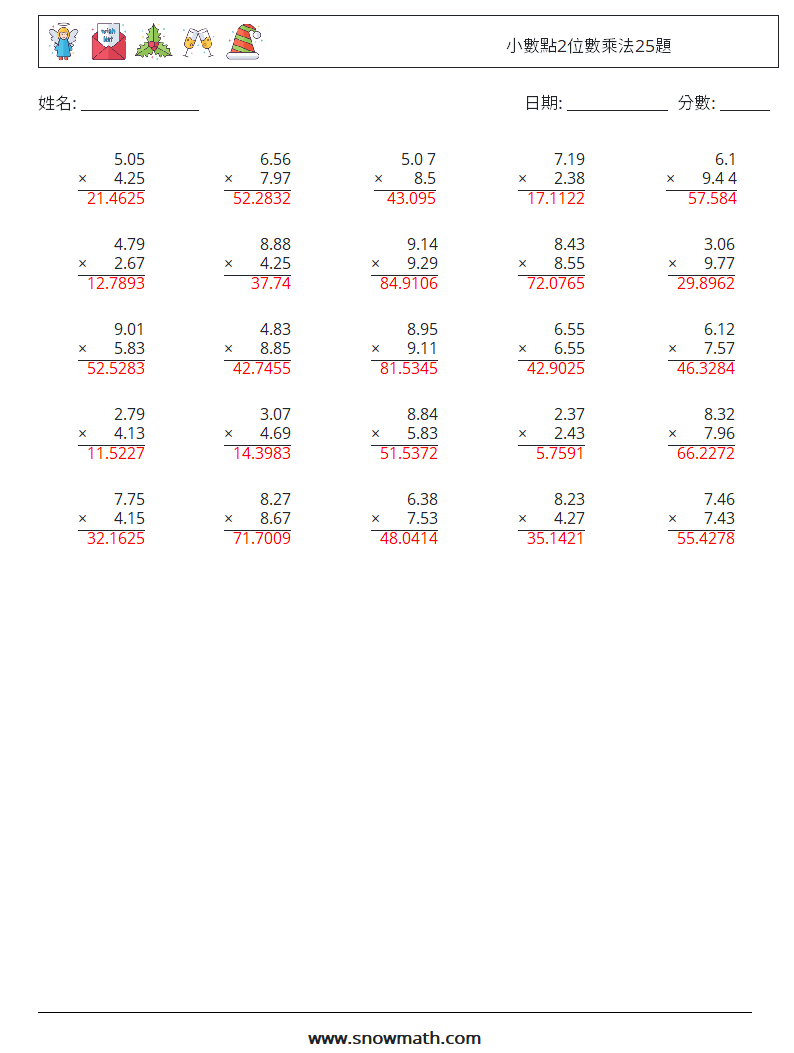 小數點2位數乘法25題 數學練習題 13 問題,解答