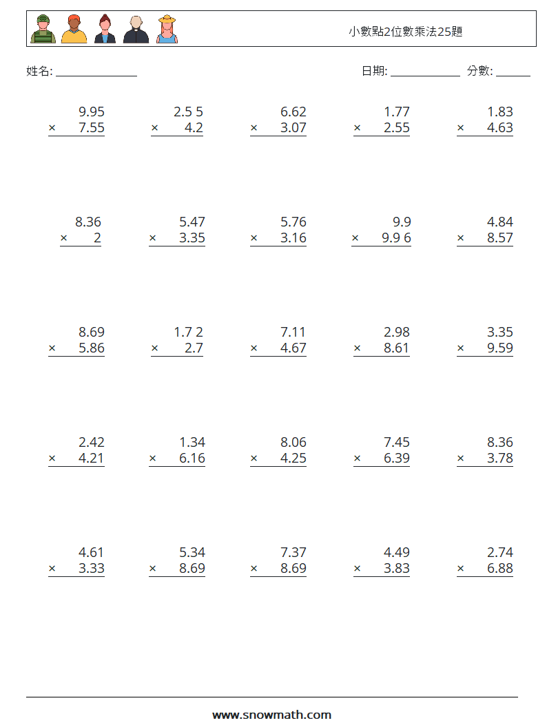 小數點2位數乘法25題 數學練習題 14