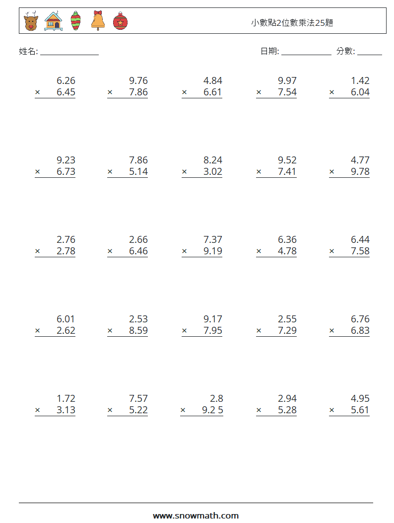 小數點2位數乘法25題 數學練習題 16