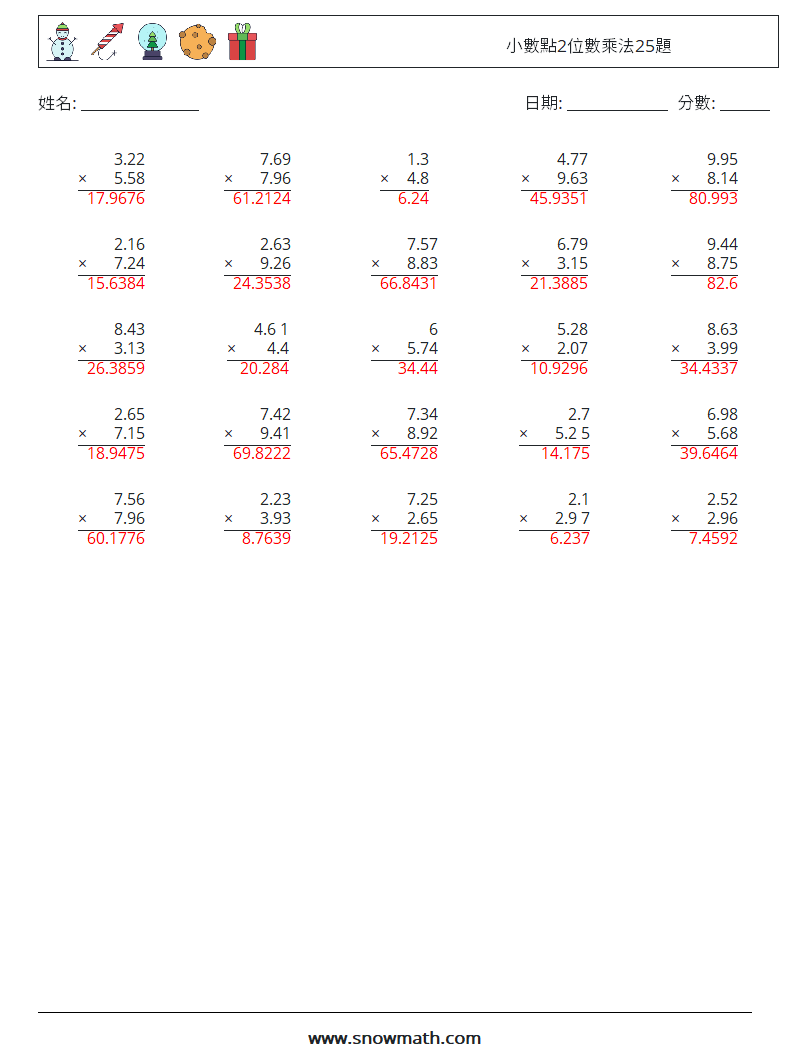 小數點2位數乘法25題 數學練習題 18 問題,解答