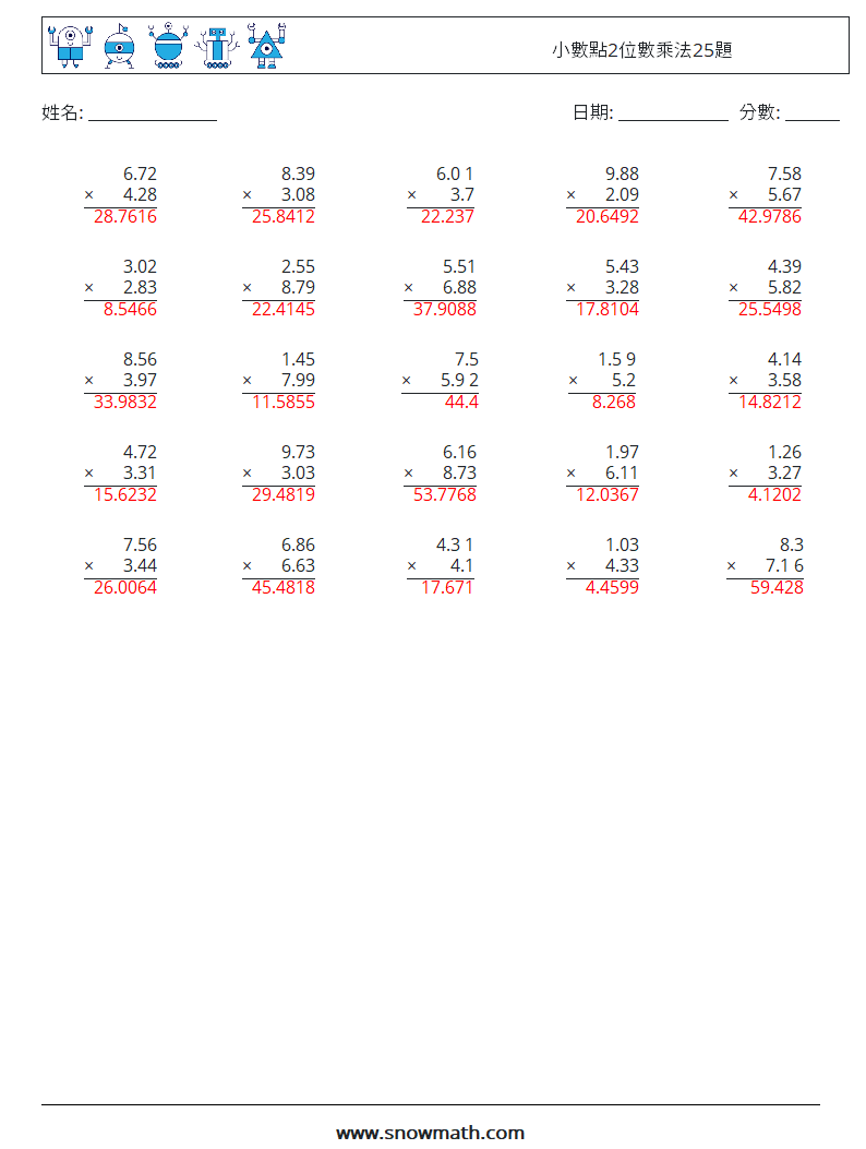 小數點2位數乘法25題 數學練習題 1 問題,解答