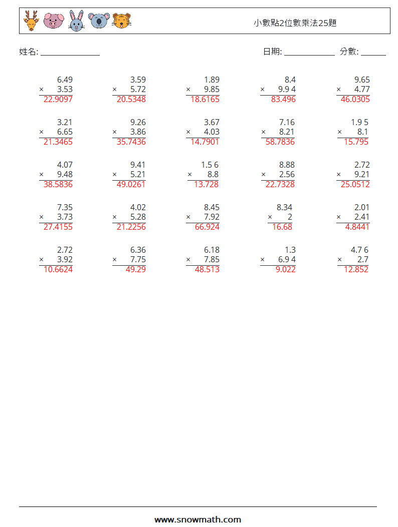 小數點2位數乘法25題 數學練習題 4 問題,解答