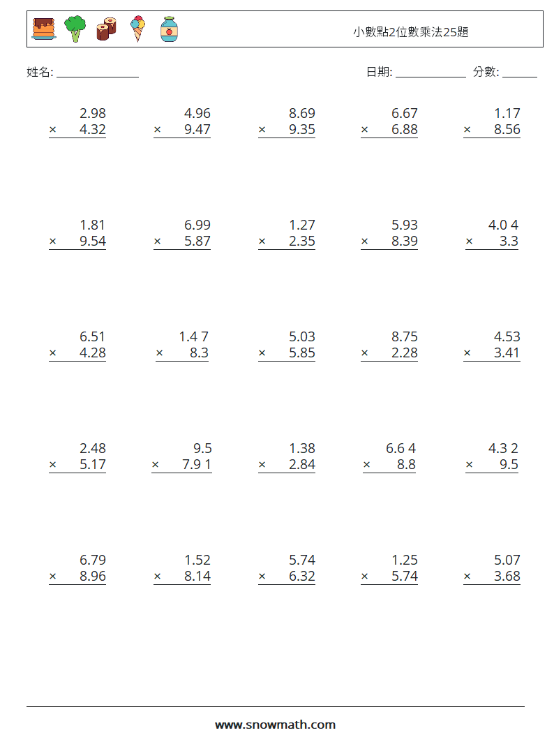 小數點2位數乘法25題 數學練習題 5