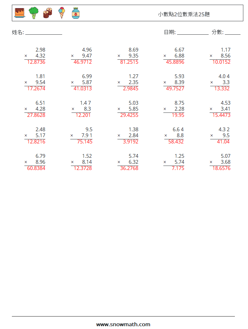小數點2位數乘法25題 數學練習題 5 問題,解答