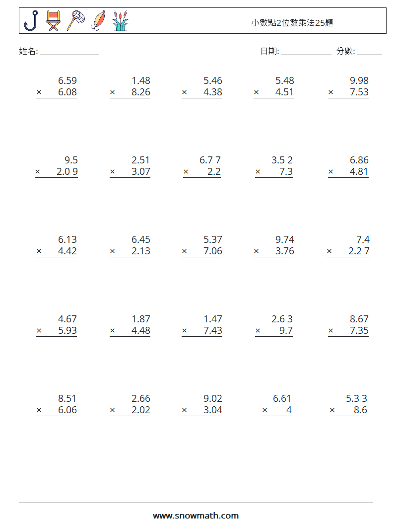小數點2位數乘法25題 數學練習題 7