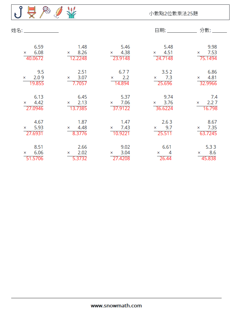 小數點2位數乘法25題 數學練習題 7 問題,解答