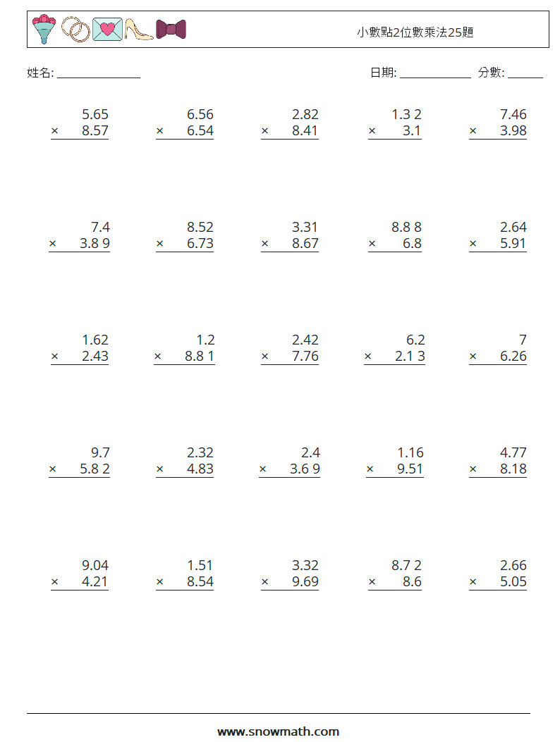 小數點2位數乘法25題 數學練習題 8