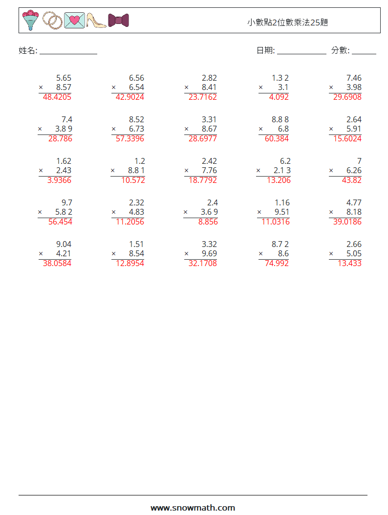 小數點2位數乘法25題 數學練習題 8 問題,解答