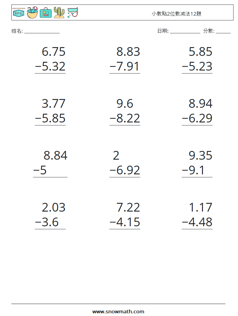 小數點2位數减法12題 數學練習題 13