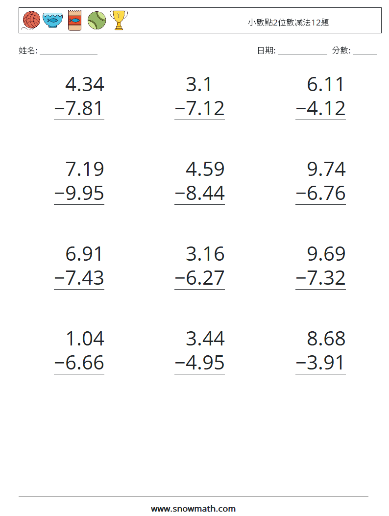 小數點2位數减法12題 數學練習題 18