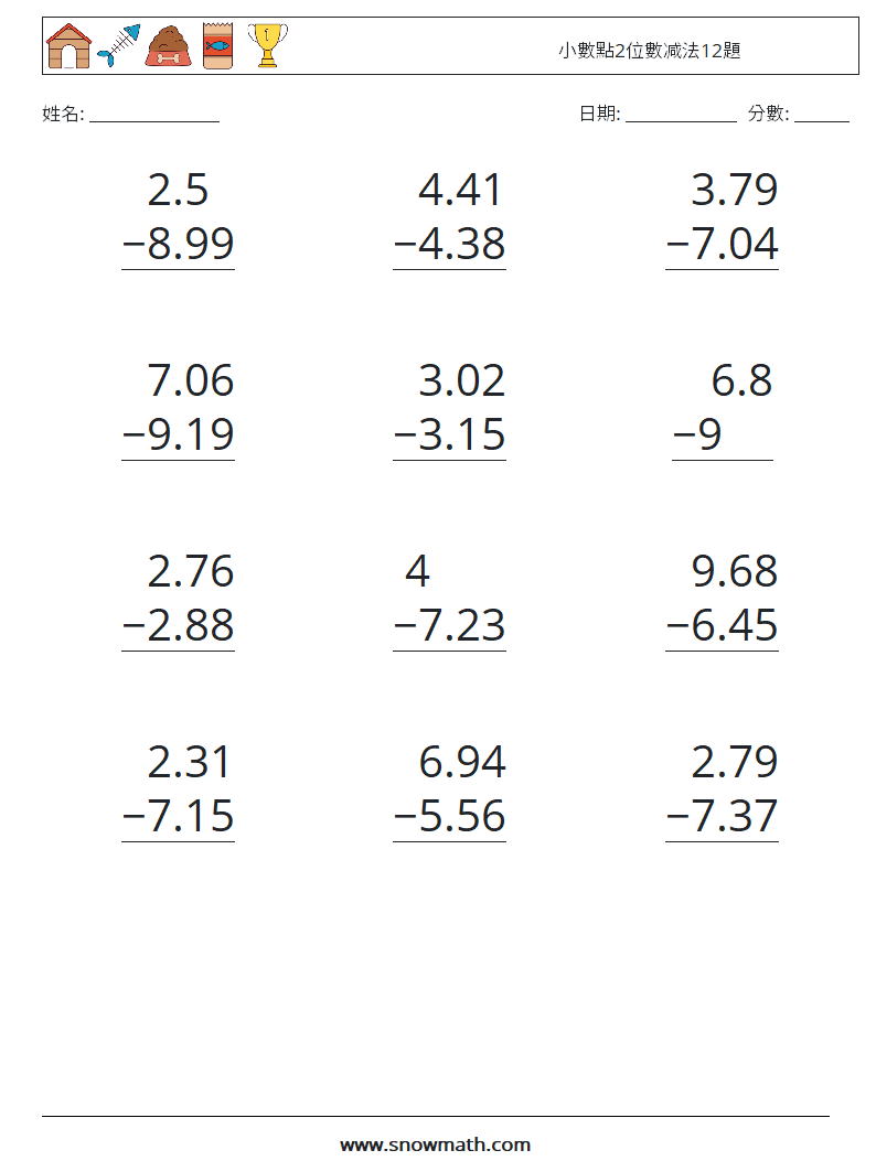 小數點2位數减法12題 數學練習題 2