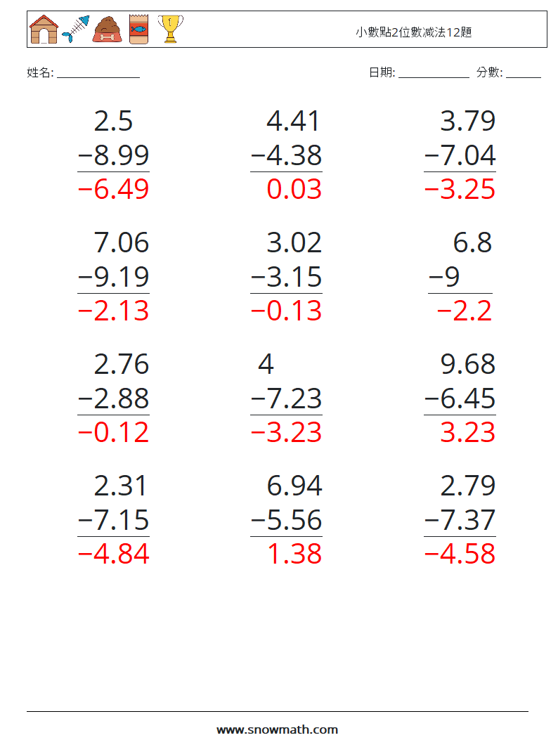 小數點2位數减法12題 數學練習題 2 問題,解答