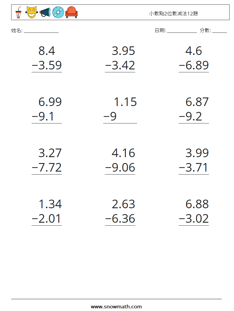 小數點2位數减法12題 數學練習題 3