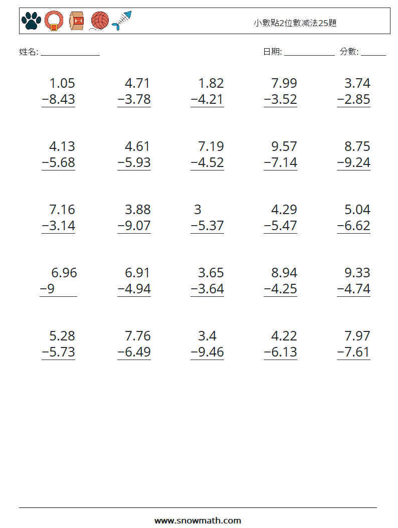 小數點2位數减法25題 數學練習題 4
